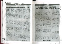 《工訊》合訂本第21至30期藏品圖，第11張