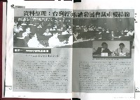 《工訊》合訂本第21至30期藏品圖，第12張