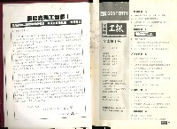 《工訊》合訂本第11至20期藏品圖，第7張
