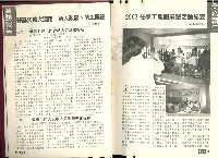 《工訊》合訂本第11至20期藏品圖，第8張