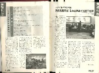 《工訊》合訂本第11至20期藏品圖，第9張