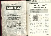 《工訊》合訂本第11至20期藏品圖，第10張