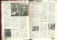 《工訊》合訂本第11至20期藏品圖，第11張