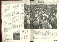 《工訊》合訂本第11至20期藏品圖，第12張