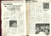 《工訊》合訂本第11至20期藏品圖，第13張