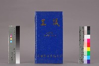 《工議》合訂本第15至19期藏品圖，第1張