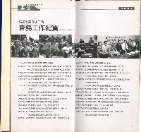 《工議》合訂本第15至19期藏品圖，第9張