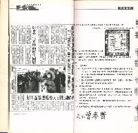 《工議》合訂本第15至19期藏品圖，第11張