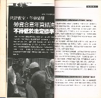 《工議》合訂本第15至19期藏品圖，第12張