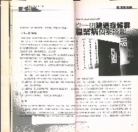 《工議》合訂本第15至19期藏品圖，第14張