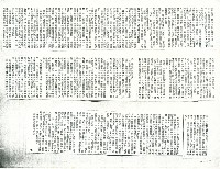 〈歷史就是這樣進步的! —新版「烈血大風暴」〉剪報影本藏品圖，第2張