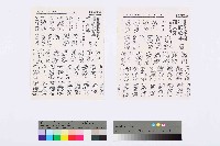 〈咱的心事誰人知〉剪報影本藏品圖，第1張