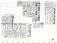 〈苗縣民眾要求設環保局〉等多篇剪報藏品圖，第1張