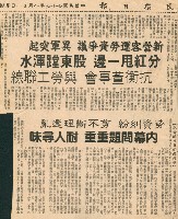 〈新營客運勞資爭議異軍突起〉、〈勞資糾紛剪不斷理還亂〉剪報藏品圖，第1張