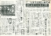 〈朝野立委黨團下週溝通〉、〈國民黨厚植選舉實力以服務績效換取民心〉剪報影本藏品圖，第2張