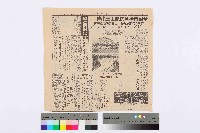 〈全國首樁合法罷工三小時〉剪報藏品圖，第3張