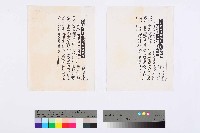 〈工人屍骨堆積起來的經濟奇蹟，南韓工業意外頻傳為全球第一〉剪報影本藏品圖，第1張