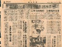 〈台灣錢淹到肚臍、南洋番仔赴淘金！〉等多篇剪報藏品圖，第2張