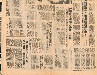 〈台灣錢淹到肚臍、南洋番仔赴淘金！〉等多篇剪報藏品圖，第3張