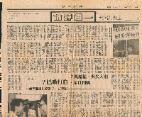 〈別人失火猛搧風？燒到自家自打嘴巴？台灣新聞界勞資糾紛面面觀〉剪報藏品圖，第2張