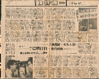 〈別人失火猛搧風？燒到自家自打嘴巴？台灣新聞界勞資糾紛面面觀〉剪報藏品圖，第3張