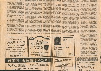 〈誰是康義益？中國石油工會選舉勞方陣線大勝的由來〉剪報藏品圖，第4張