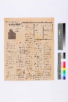 〈誰是康義益？中國石油工會選舉勞方陣線大勝的由來〉剪報藏品圖，第5張