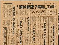 〈針對勞基法修正草案通過〉、〈勞資爭議外力莫介入〉、〈「豐客」擬出解決爭議良方〉、〈台達工會以退為進〉、〈年終獎金爭議非政治性事件〉剪報藏品圖，第2張