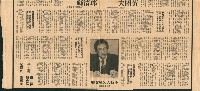 〈勞基法修正案點燃戰爭與和平？〉剪報藏品圖，第2張