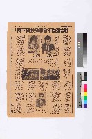 〈社會運動不會導致投資下降！〉剪報藏品圖，第1張