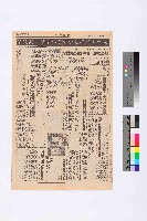 大標題〈士農工商皆上榜、天下如何一般黑？〉剪報藏品圖，第1張