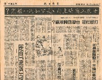 大標題〈士農工商皆上榜、天下如何一般黑？〉剪報藏品圖，第2張