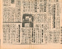 大標題〈士農工商皆上榜、天下如何一般黑？〉剪報藏品圖，第3張