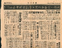 大標題〈同根一家各取所需、重新架構勢在必行！〉剪報藏品圖，第2張