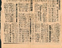 大標題〈同根一家各取所需、重新架構勢在必行！〉剪報藏品圖，第3張