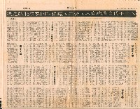 〈八十年代台灣的資本，勞工、環保和國家體制的危機〉剪報藏品圖，第2張