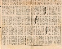 〈八十年代台灣的資本，勞工、環保和國家體制的危機〉剪報藏品圖，第3張