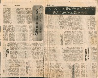 〈八十年代台灣的資本，勞工、環保和國家體制的危機〉剪報藏品圖，第4張