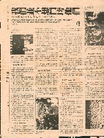 〈王永慶放棄台灣？—訪台塑企業總經理王永在〉剪報藏品圖，第2張