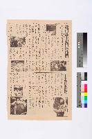 〈王永慶放棄台灣？—訪台塑企業總經理王永在〉剪報藏品圖，第3張