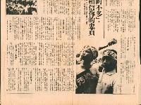 〈王永慶放棄台灣？—訪台塑企業總經理王永在〉剪報藏品圖，第5張