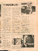 〈王永慶放棄台灣？—訪台塑企業總經理王永在〉剪報藏品圖，第6張