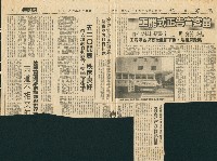 〈苗客宣告正式罷工〉剪報藏品圖，第1張