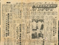 〈資方免職書依據何在？工會提出十項反駁理由〉剪報藏品圖，第2張