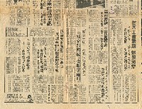 〈資方免職書依據何在？工會提出十項反駁理由〉剪報藏品圖，第3張