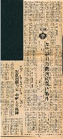 〈反污染自力救濟的幾個特性〉剪報藏品圖，第2張
