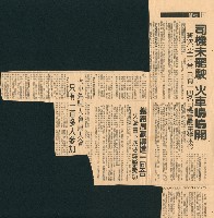 〈司機未罷駛火車嗚嗚開〉、〈鐵路局贏得這一回合〉、〈流產罷駛事件的訊息〉剪報藏品圖，第2張