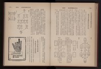 《高雄加工出口區簡訊合訂本》第三集，第5卷第1期至第5卷第12期藏品圖，第112張