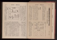 《高雄加工出口區簡訊合訂本》第三集，第6卷第1期至第6卷第12期藏品圖，第26張