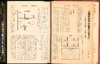 《高雄加工出口區簡訊合訂本》第三集，第6卷第1期至第6卷第12期藏品圖，第11張